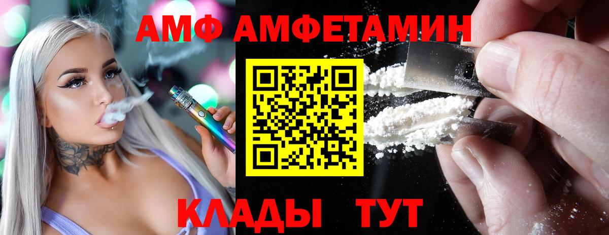 АМФ 97% Великий Новгород