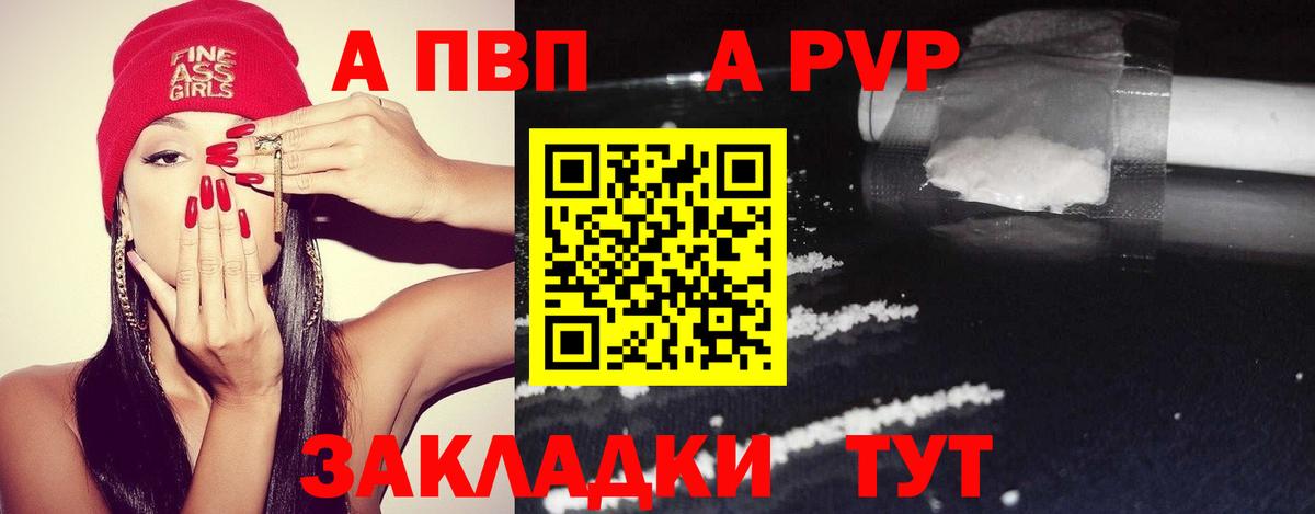 Alfa_PVP мука Великий Новгород