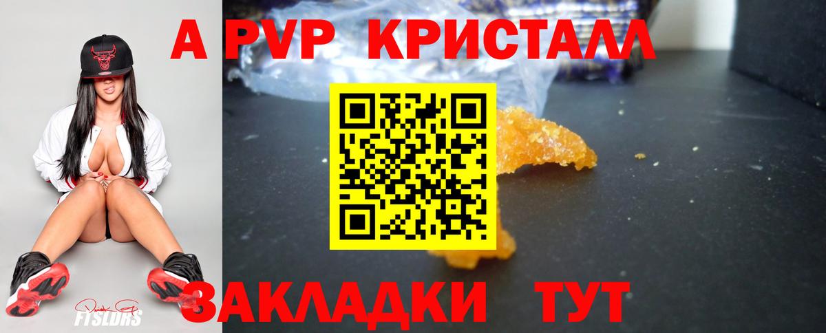 Alpha-PVP крисы CK  Alpha PVP  Вход с VPN  Великий Новгород  Альфа ПВП СК  Alfa_PVP крисы CK 