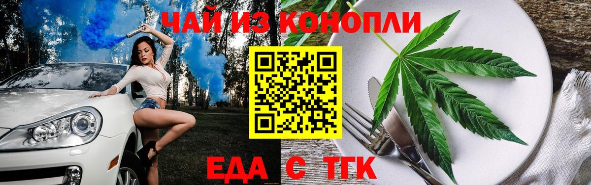 Cannafood конопля  Вход с VPN  Великий Новгород 