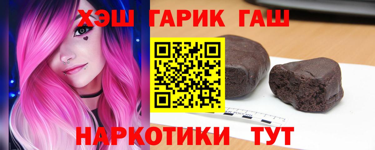 ГАШ  Вход с VPN  ГАШ Premium  Великий Новгород  Гашиш ice o lator 