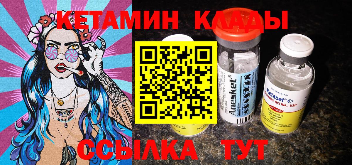 Кетамин VHQ  Вход с VPN  Великий Новгород 