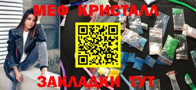 мефедрон VHQ Братск