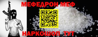мескалин Брянск