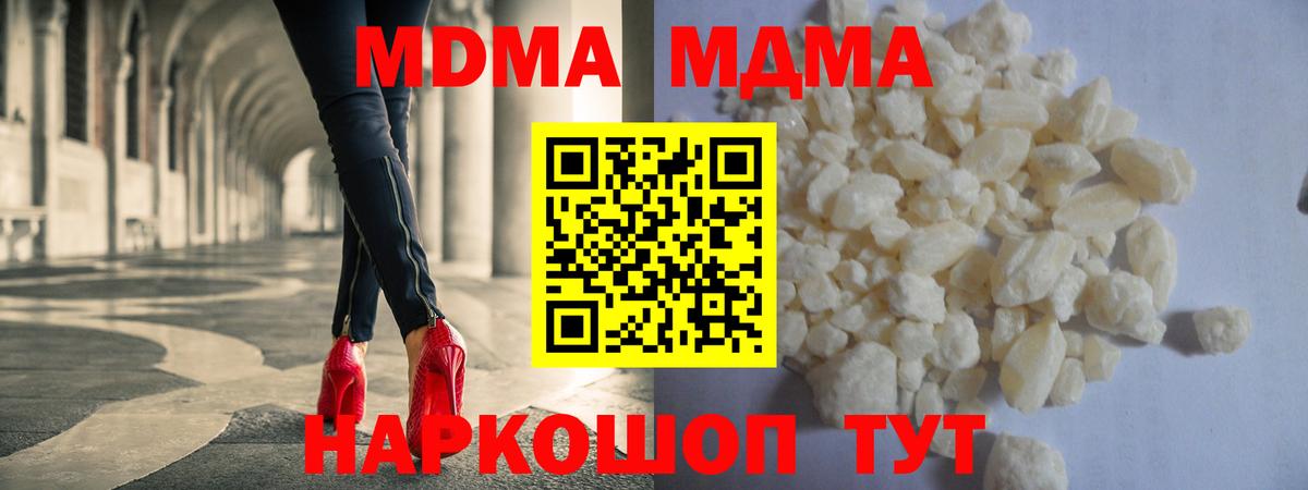 MDMA  Вход с VPN  Великий Новгород  MDMA кристаллы  MDMA Molly 