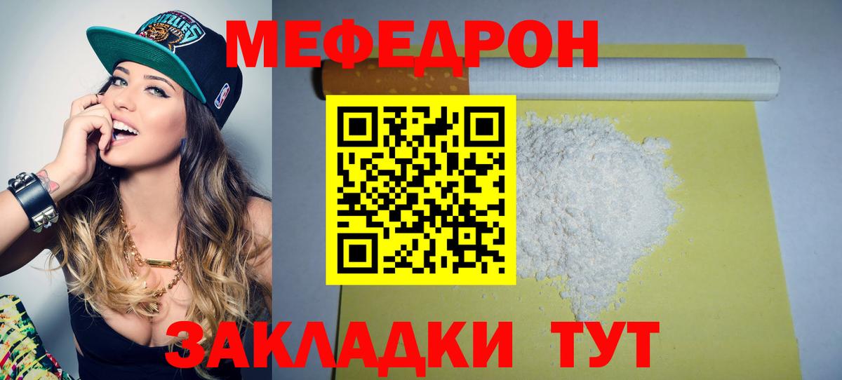 Меф мука  Вход с VPN  Великий Новгород  Мефедрон  Меф мяу мяу 