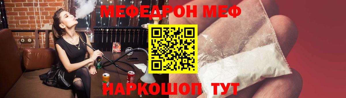 МЕФ Великий Новгород