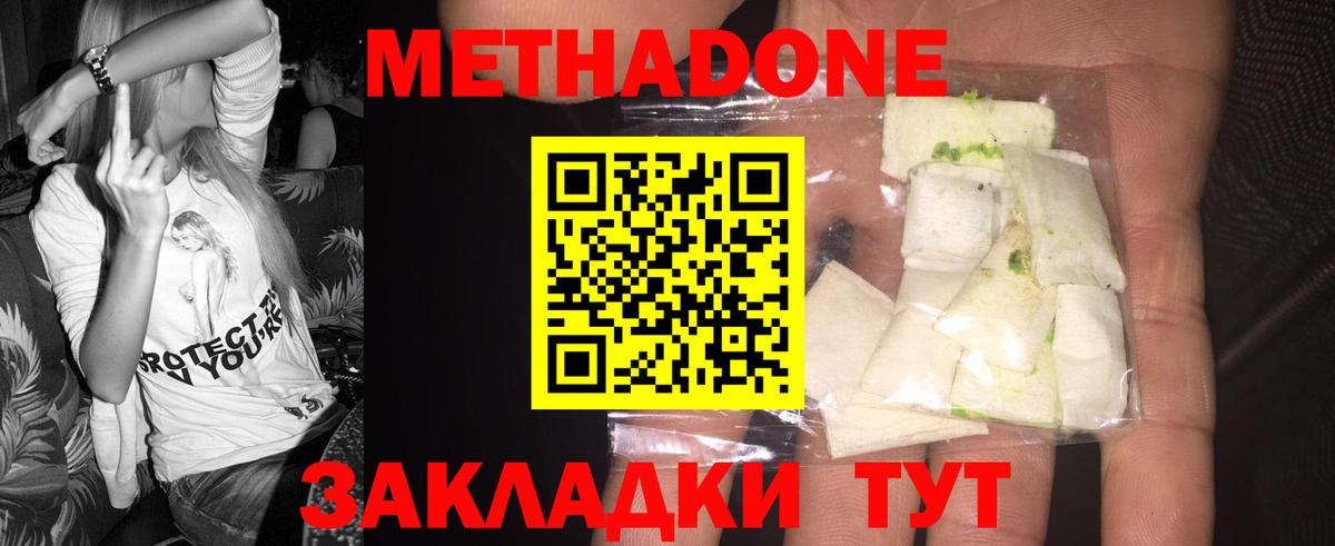 Великий Новгород  Метадон VHQ  Вход с VPN 
