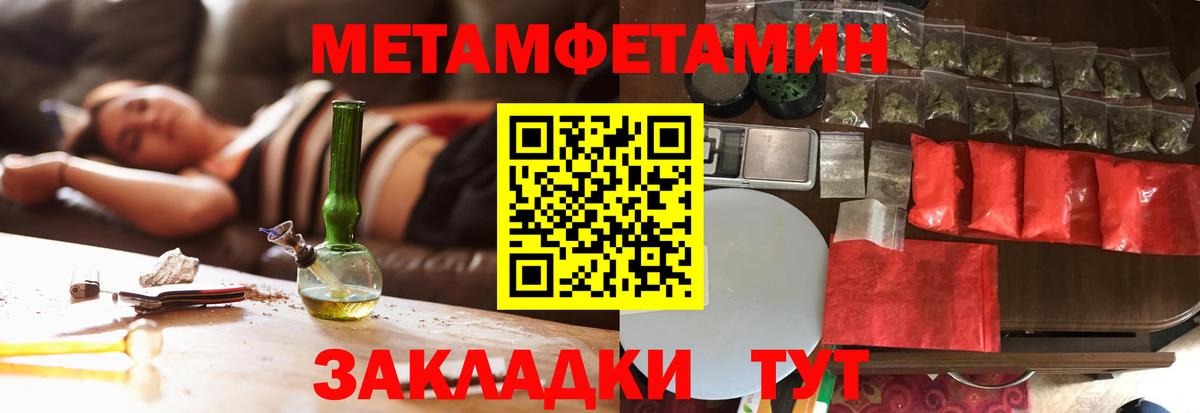 МЕТАМФЕТАМИН пудра  МЕТАМФЕТАМИН пудра  Вход с VPN  Великий Новгород 