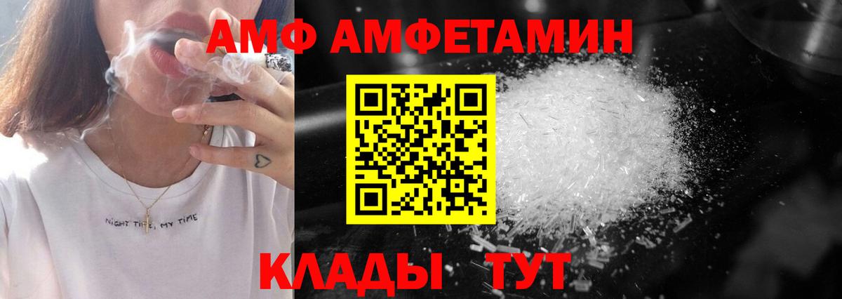 МЕТАМФЕТАМИН мет Великий Новгород