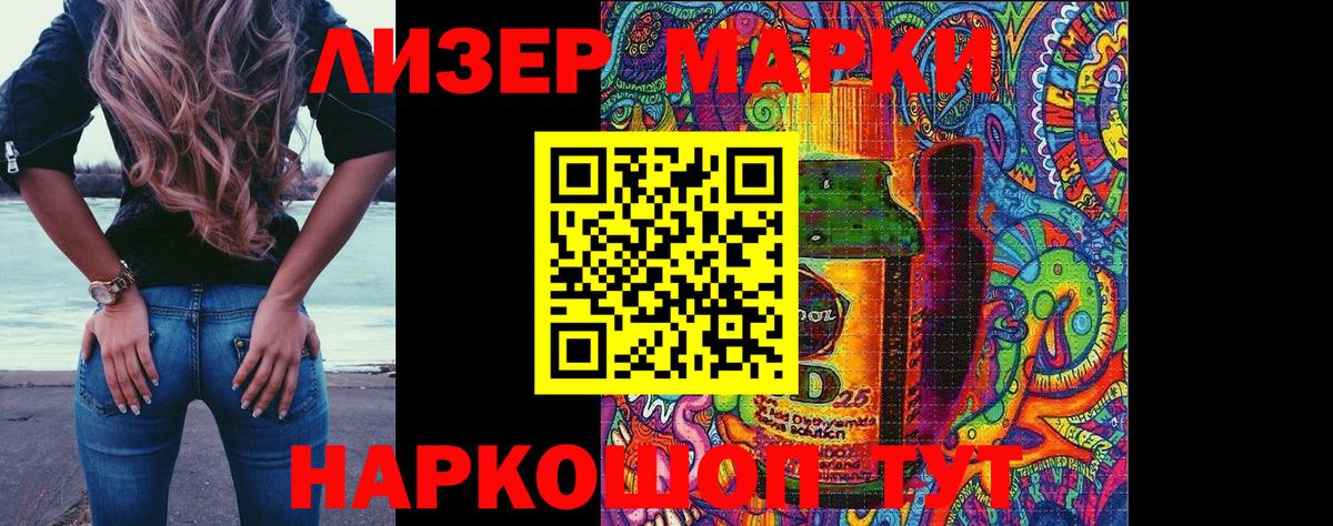 Марки 25I-NBOMe 1500мкг  Вход с VPN  Великий Новгород 