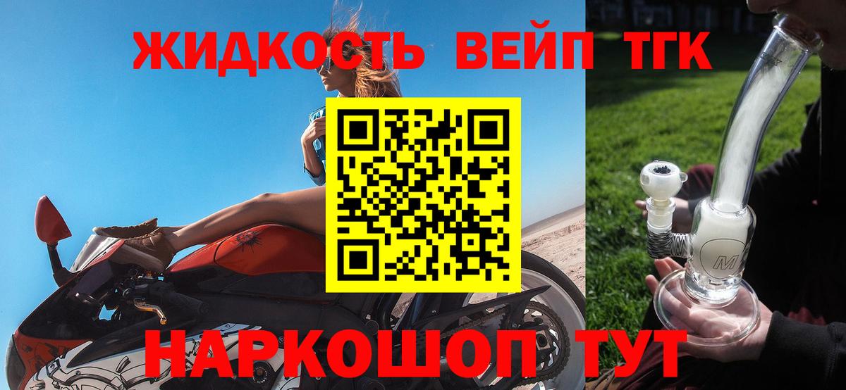 Великий Новгород  ТГК жижа  Вход с VPN 