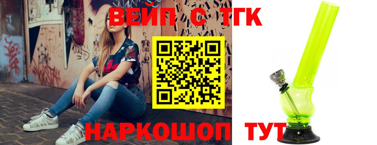 Дистиллят ТГК концентрат Великий Новгород